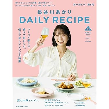 Amazon.co.jp 最新リリース: クッキング・レシピ の新着ランキングです。